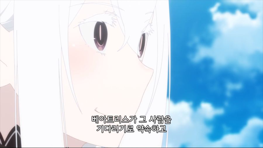 [누설] 리제로) 진실을 알게 된 베아트리스_27.png