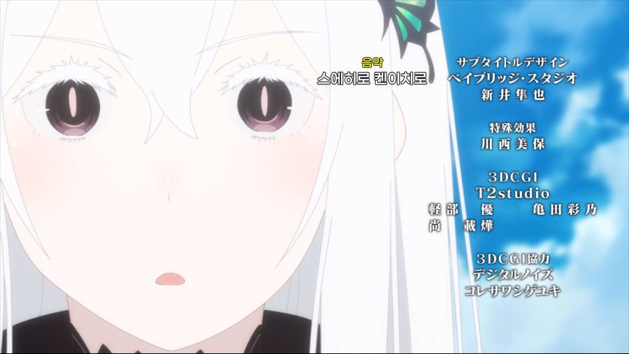 [누설] 리제로) 진실을 알게 된 베아트리스_35.png