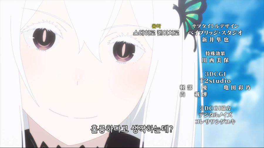 [누설] 리제로) 진실을 알게 된 베아트리스_36.png