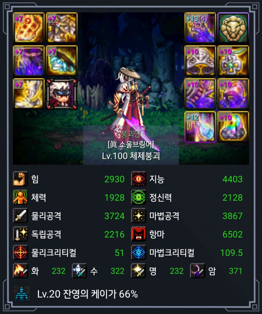 Lv.100 체제붕괴_2020-09-26-11-37-16.jpeg