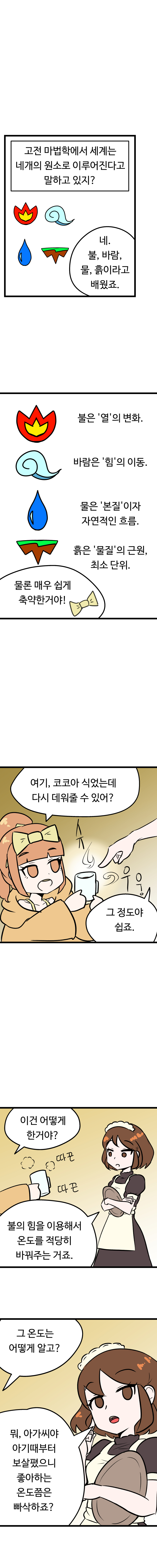 업로드용_마법과 소녀와 6.jpg