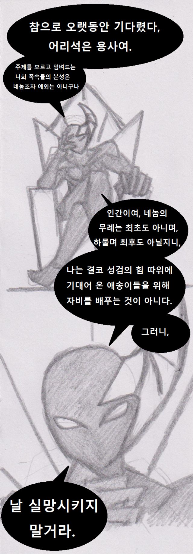 흔해빠진(수)2.png