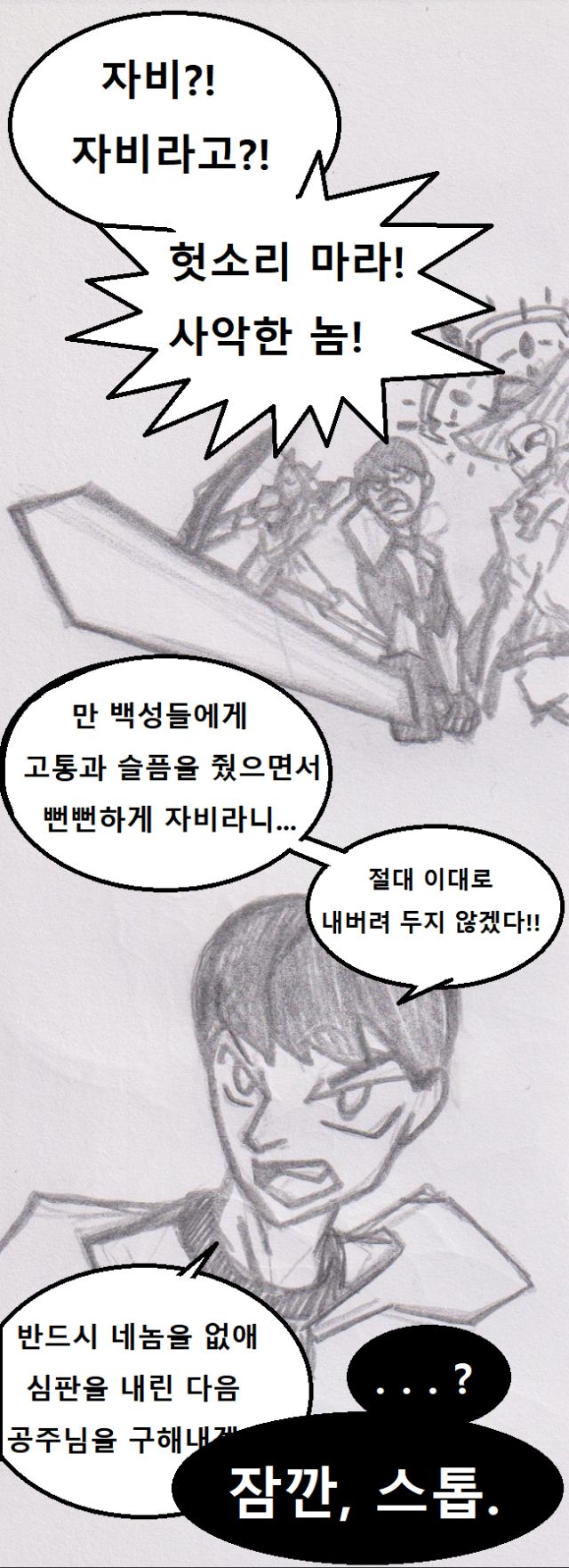 흔해빠진(수)3.png