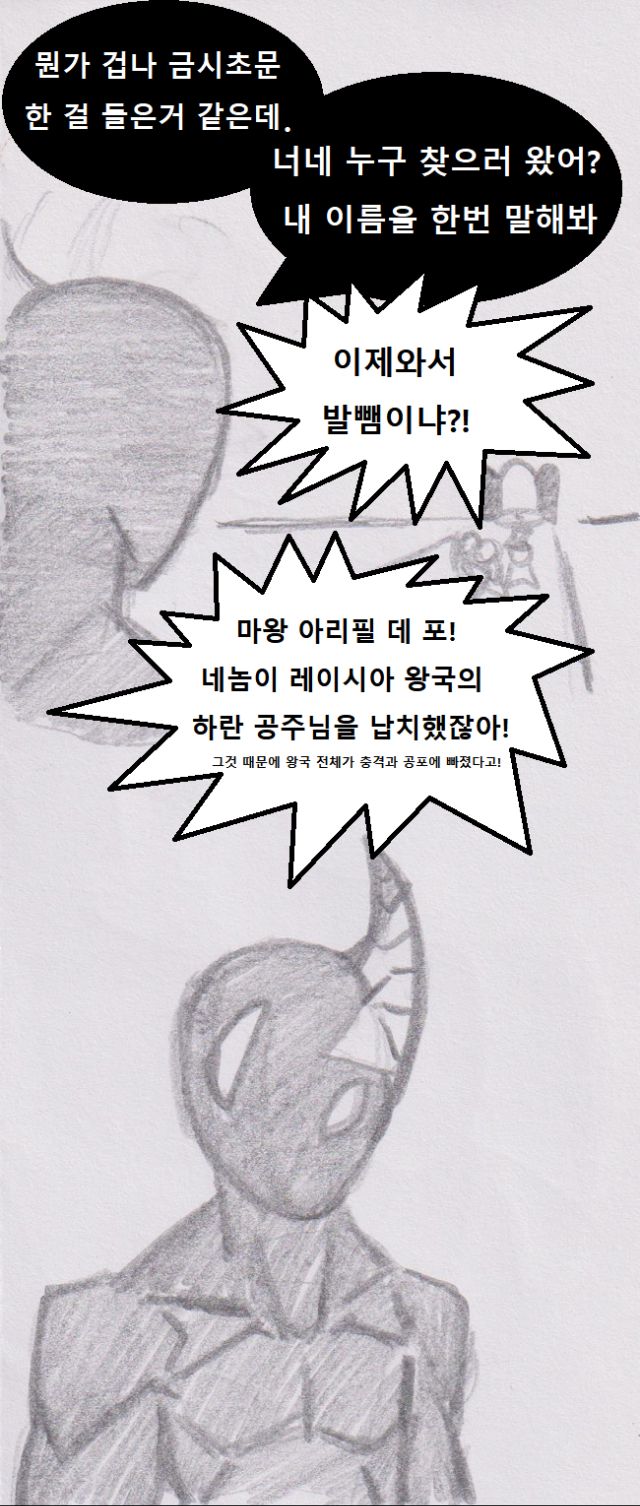 흔해빠진(수)4.png