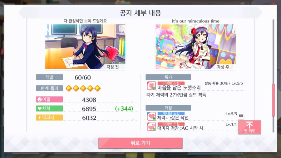 Screenshot_2020-09-28-22-48-11-045_com.klab.lovelive.allstars.global.jpg