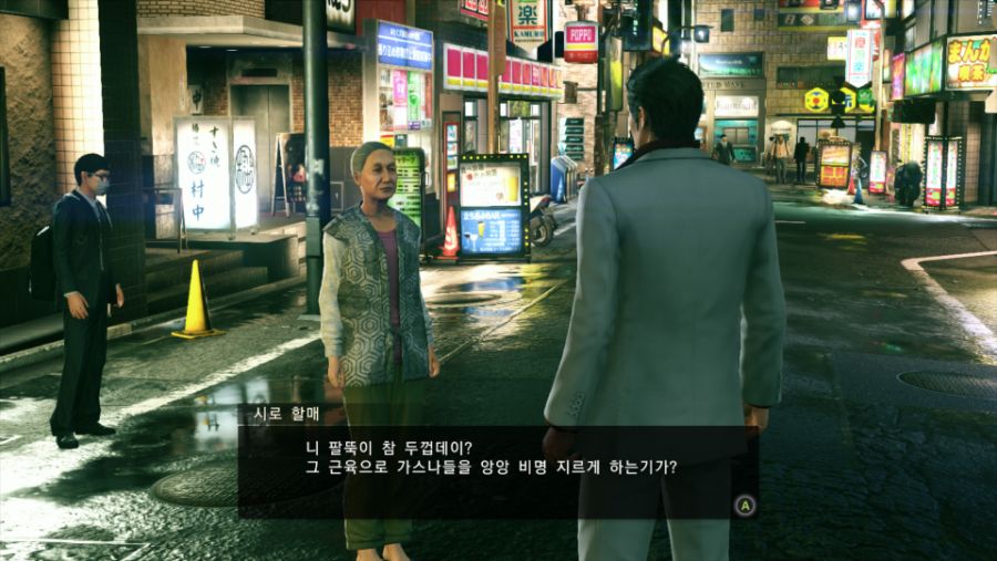 Yakuza Kiwami 2 2020-09-20 22-26-00.jpg