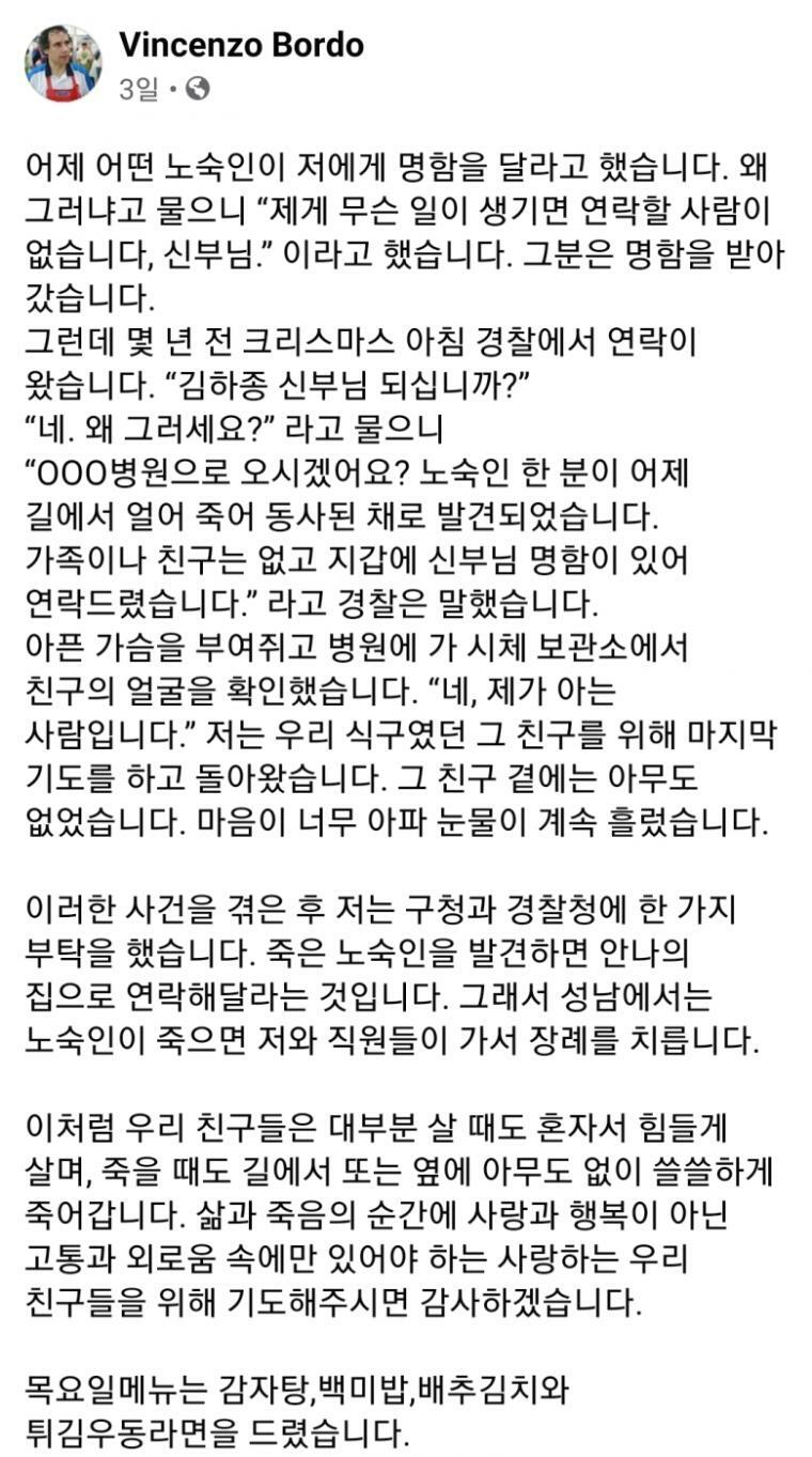 김하종 신부님 페북_1.jpg