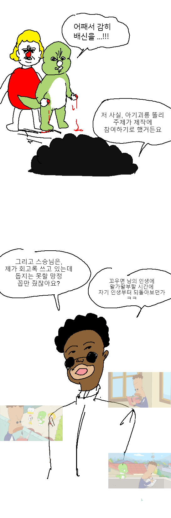 애기공룡둘리_5.png