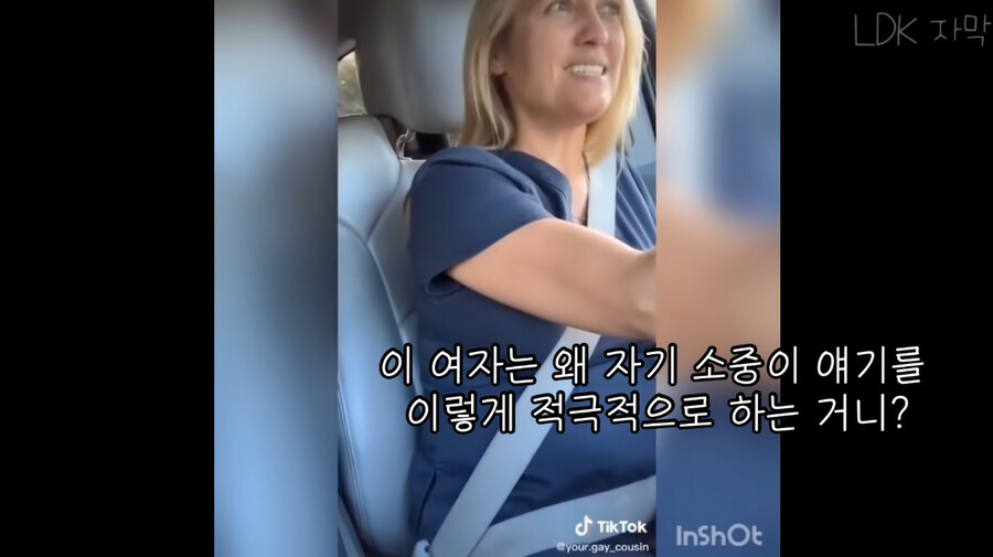 미국 엄마들에게 촉촉보 노래를 들려줘봤다.jpg_25.png