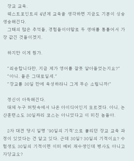 아무리 소설이지만 말이 되는 소리를 해야지ㅋㅋㅋㅋㅋ_3.jpg