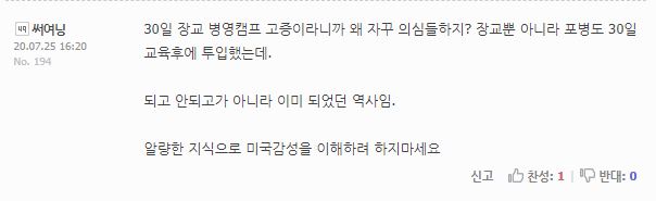 아무리 소설이지만 말이 되는 소리를 해야지ㅋㅋㅋㅋㅋ_5.jpg