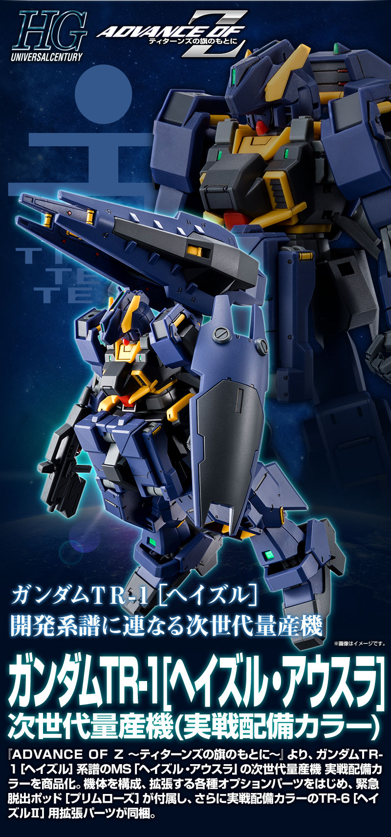 20200930_hg_gundamtr1_hazel_owsla_next_battlecolor_02.jpg