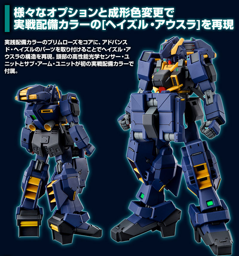 20200930_hg_gundamtr1_hazel_owsla_next_battlecolor_03.jpg