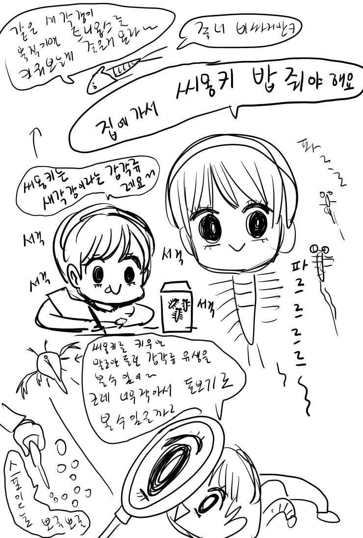 베스트 간 미쳐버린 대학원생 눈나의 비밀.manga_3.jpg