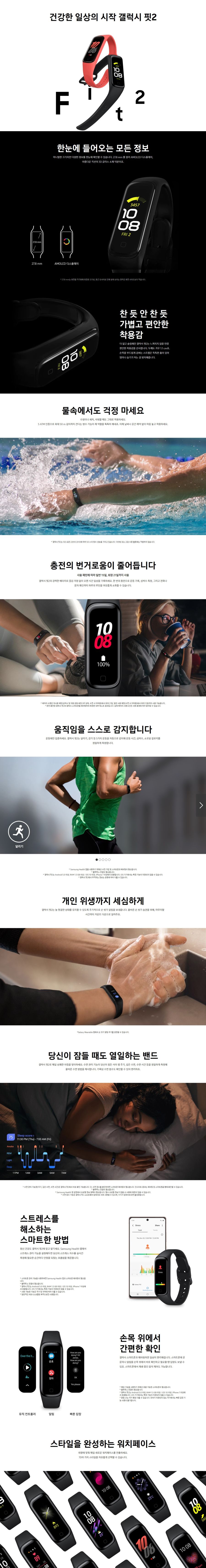 Screenshot_2020-09-30 갤럭시 핏2 (스칼렛) Samsung 대한민국(1).jpg