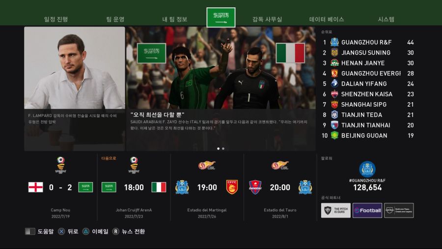 eFootball PES 2021 SEASON UPDATE_20200928223256.jpg