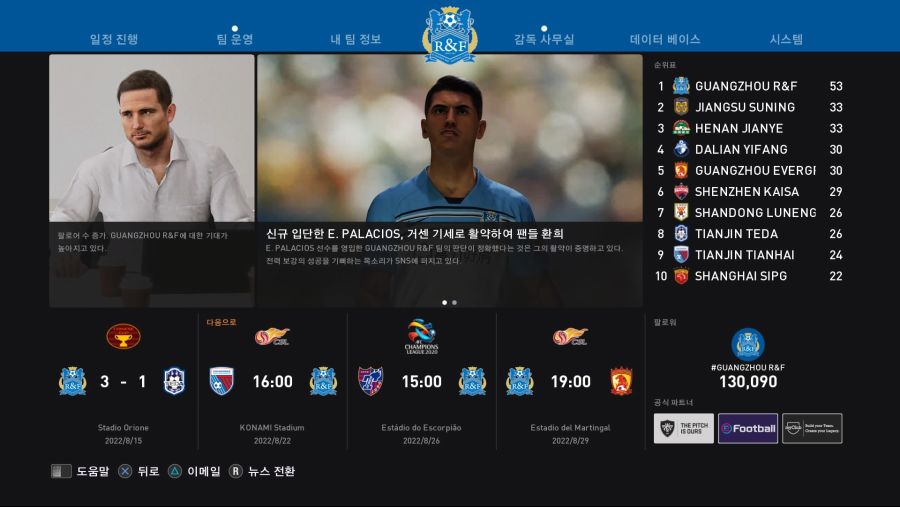 eFootball PES 2021 SEASON UPDATE_20200928224906.jpg