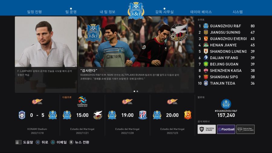 eFootball PES 2021 SEASON UPDATE_20200928233649.jpg