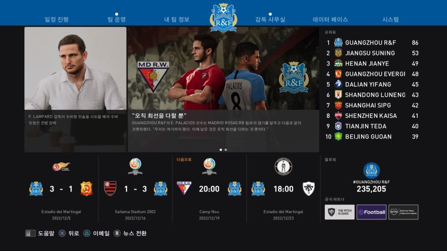 eFootball PES 2021 SEASON UPDATE_20200928234448.jpg