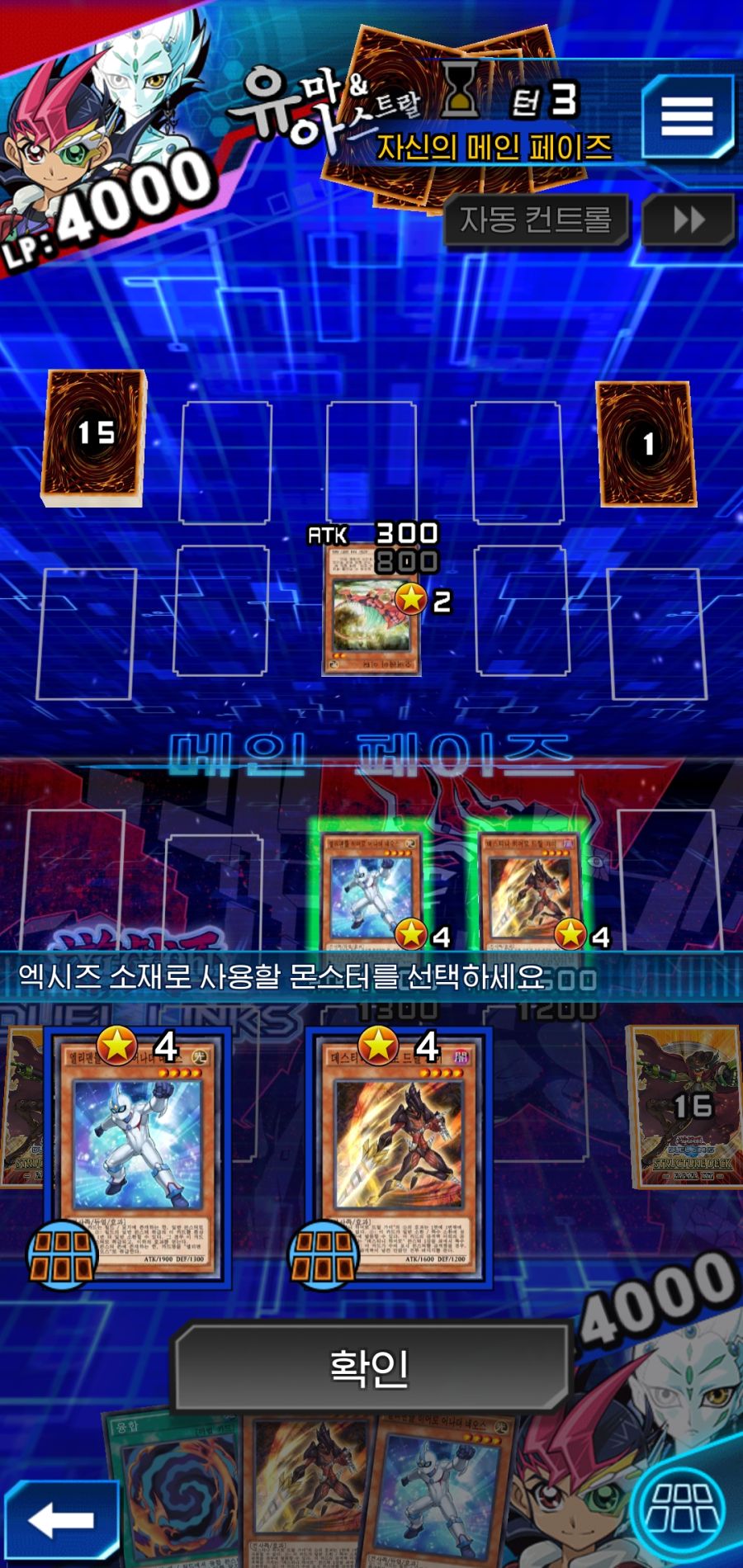 Screenshot_20200930-180855_Duel Links.jpg