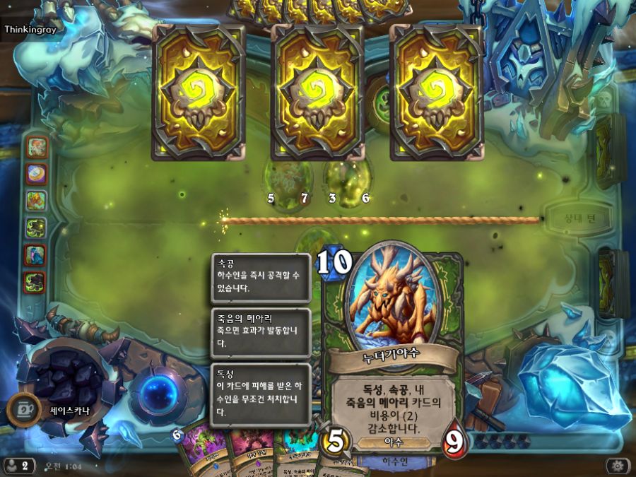 Hearthstone Screenshot 10-01-20 01.04.48.png