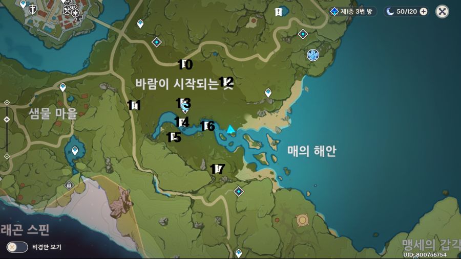 신의 눈물 2.png