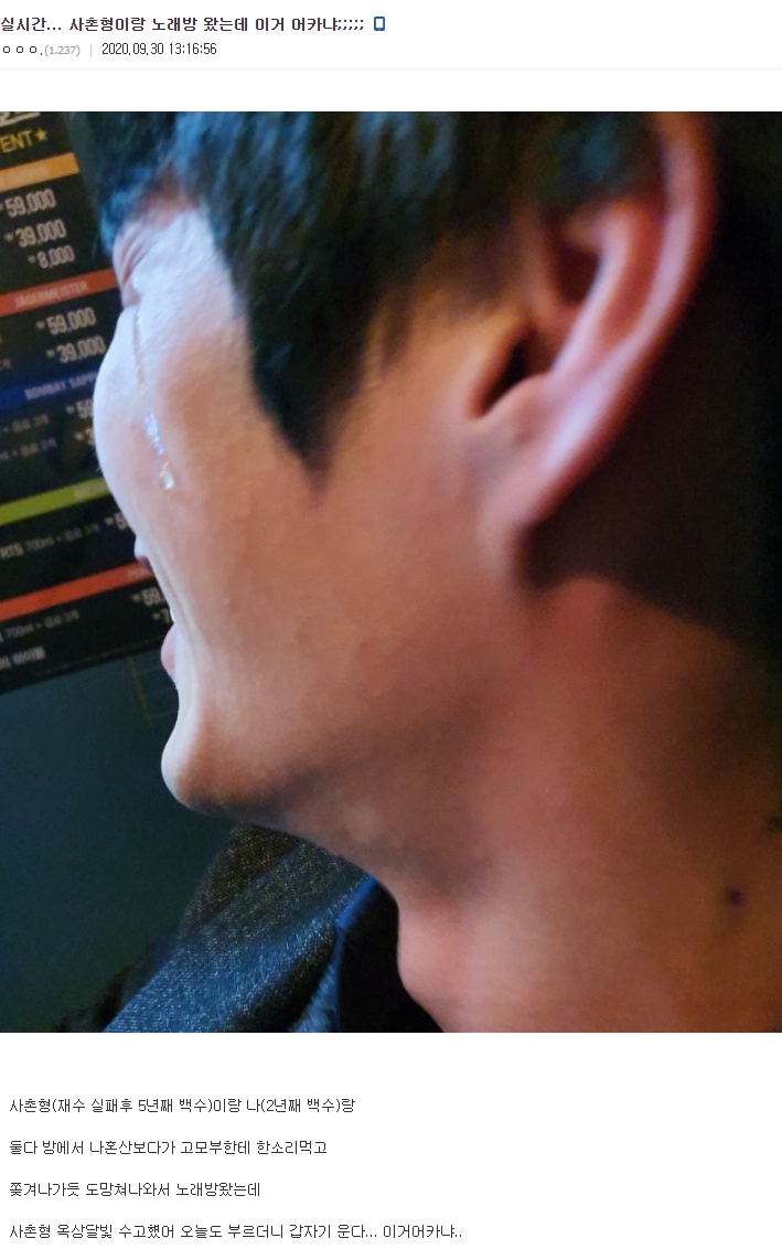 실시간 사촌형이랑 노래방 왔는데 이거 어카냐