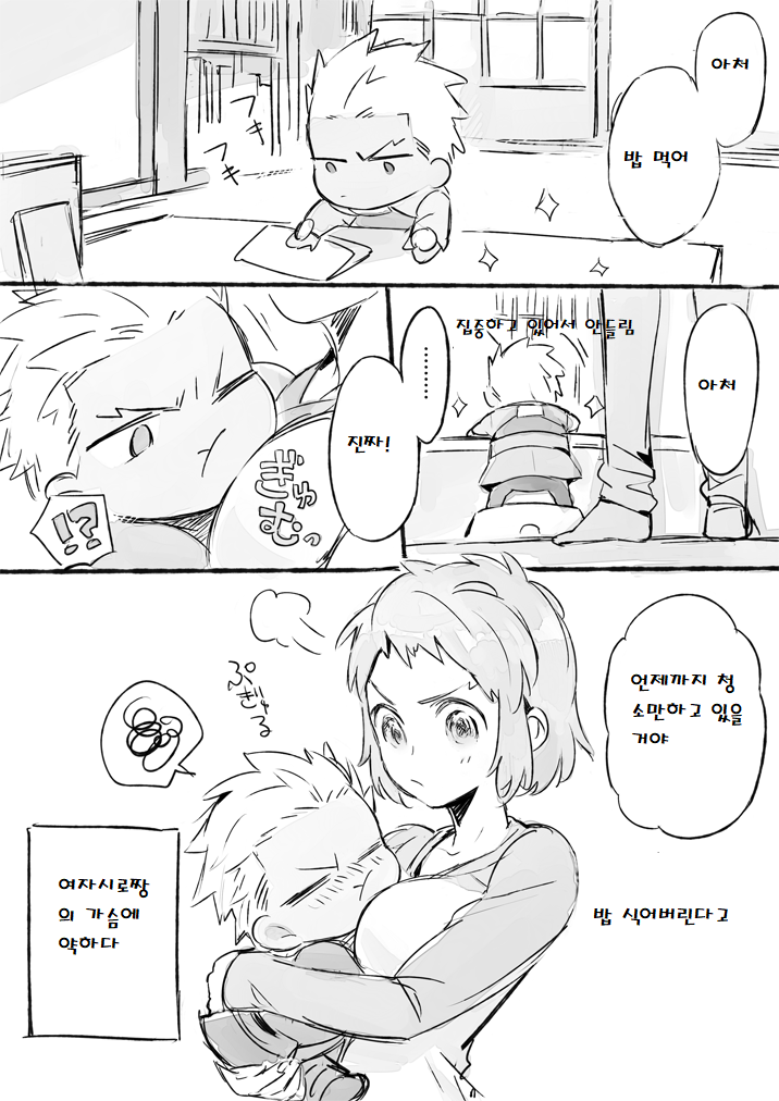 fate) 시로(함몰)이 아처 소환하는 만화_3.png