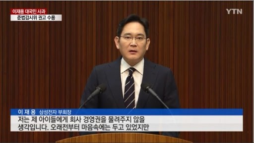 아이폰 쓰는 이재용 딸_2.jpg