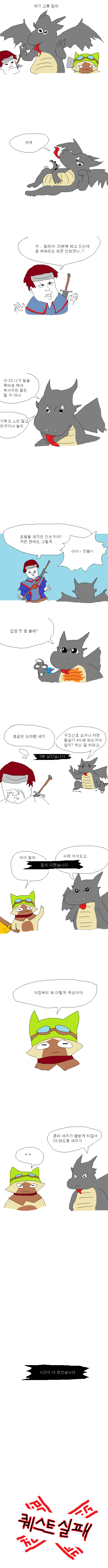몬헌) 애기고룡 밀라_1.png