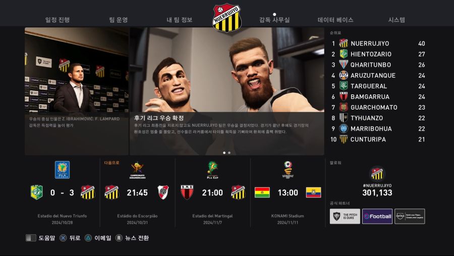 eFootball PES 2021 SEASON UPDATE_20201004174659.jpg