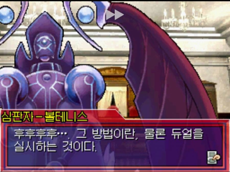 유희왕계의 재판방식_2.jpg