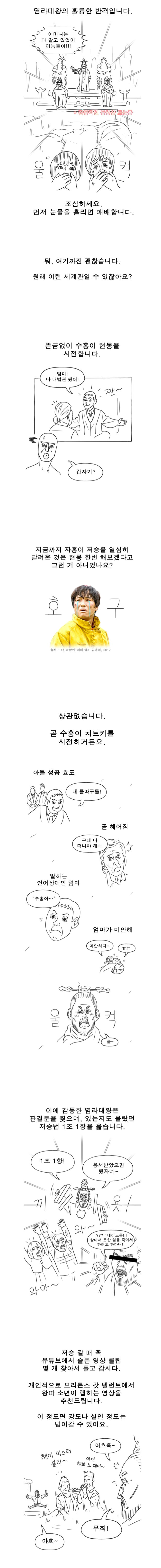 신과함께 영화의 큰 문제점_1.png