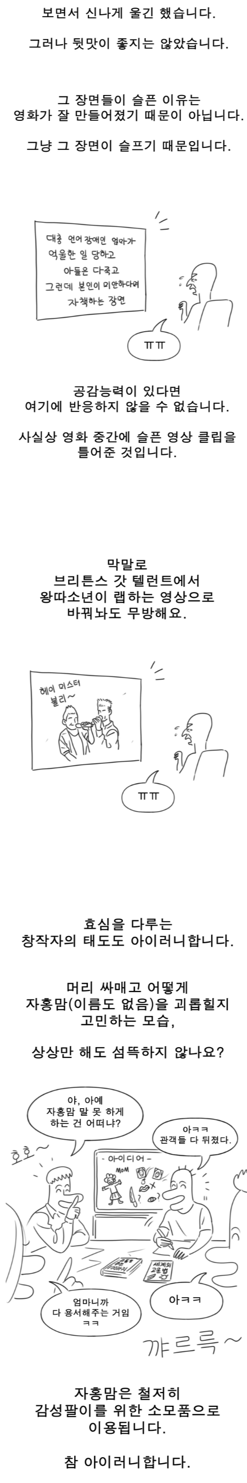 신과함께 영화의 큰 문제점_2.png