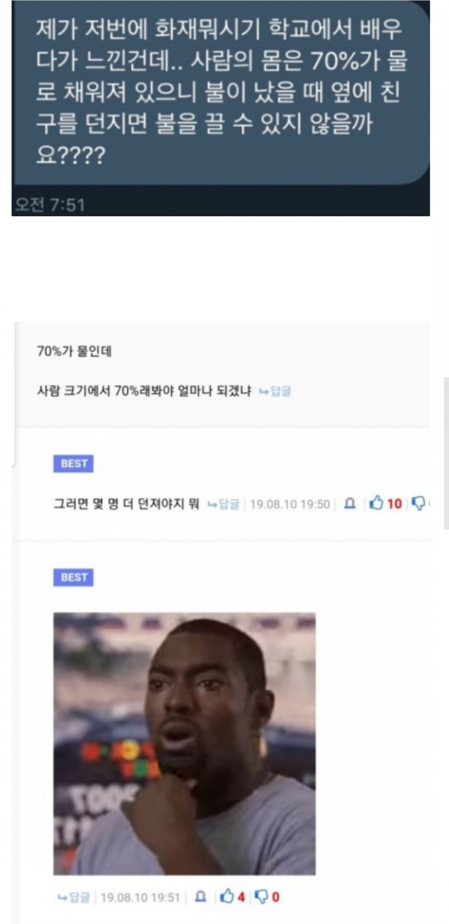 모 사이트의 사탄을 뛰어넘는 발상_1.jpg