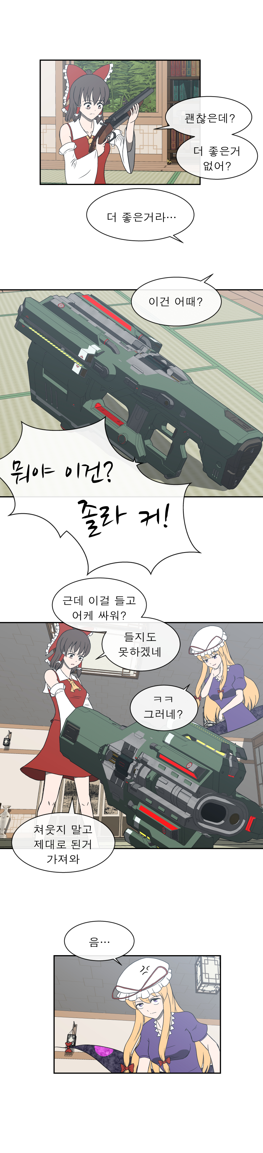 무기가 필요해_003.jpg