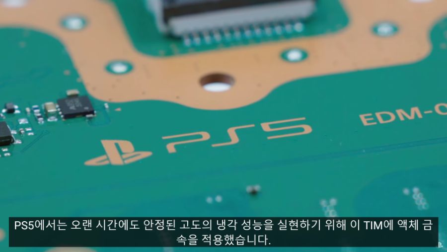 PS5 분해 영상 스샷으로 정리_33.png