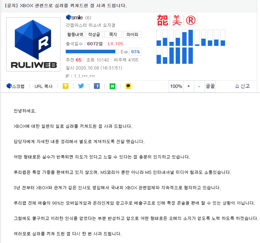 루리웹 같은 사이트는 전세계에 하나 뿐이군요 | 엑스박스 게임 이야기 | RULIWEB 루리웹 같은 사이트는 전세계에 하나 뿐이군요 | 엑스박스 게임 이야기 | Ruliweb