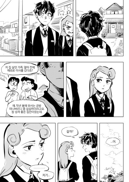 띵작 일리단녀.manhwa_46.jpg
