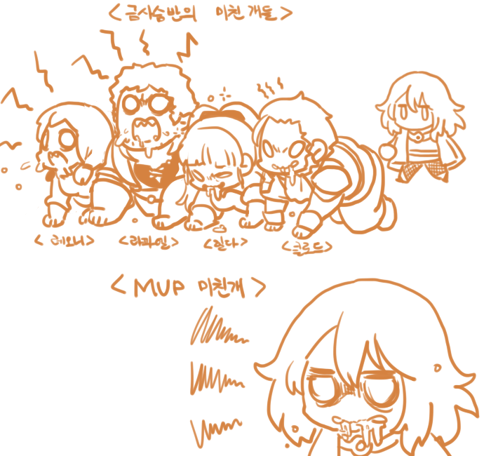 미친개.png