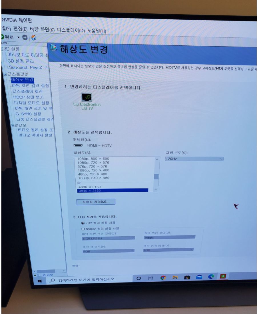 OLED C9 베타 펌웨어 업데이트후 완전체가 되었습니다(Feat RTX3090)_3.jpg