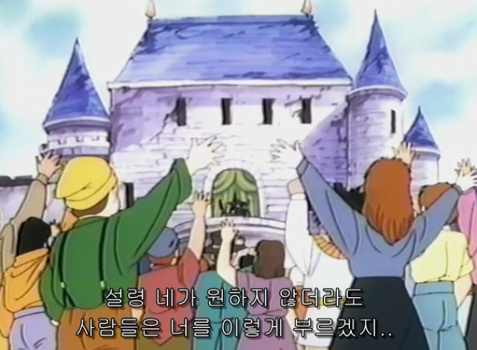 [드래곤 퀘스트 타이의 대모험] "영웅 대우 취급."(스포)_16.png