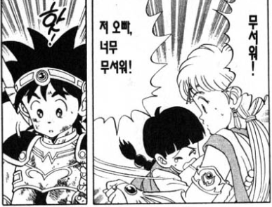 [드래곤 퀘스트 타이의 대모험] "영웅 대우 취급."(스포)_35.png