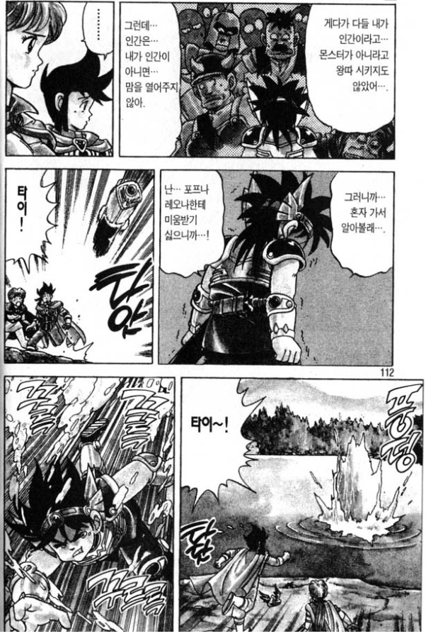 [드래곤 퀘스트 타이의 대모험] "영웅 대우 취급."(스포)_39.png