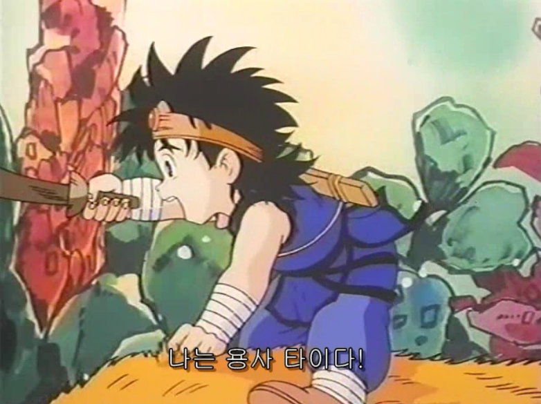 [드래곤 퀘스트 타이의 대모험] "영웅 대우 취급."(스포)_1.png