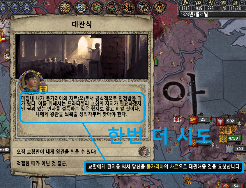 [중세 심즈-크루세이더 킹즈2 연대기] 39화: 대성전의 시대_39.png