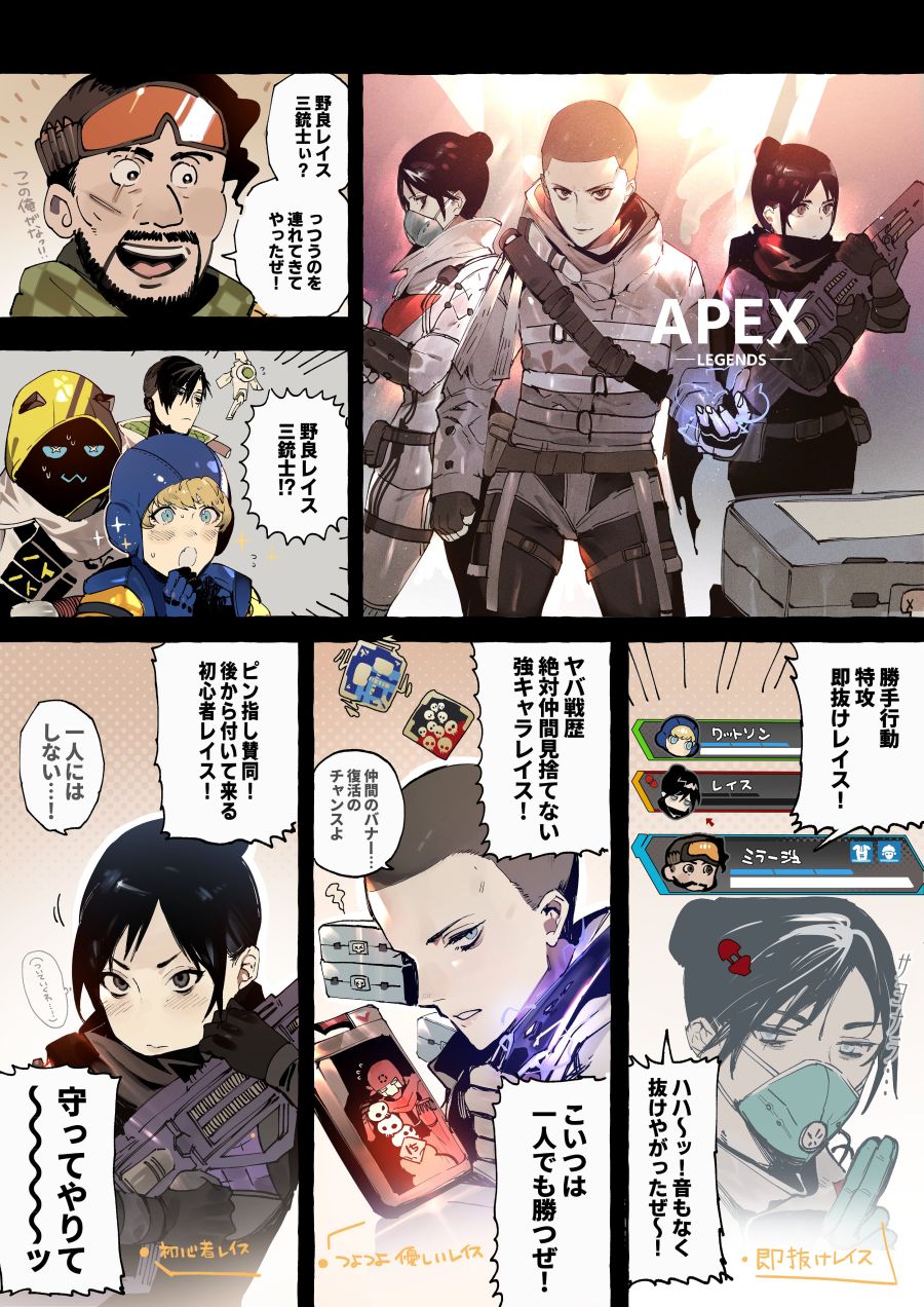 에이펙스 일본어 번역해줄 유게이를 찾읍니다