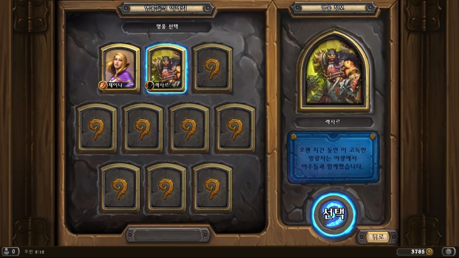 Hearthstone Screenshot 10-14-20 02.12.00.png