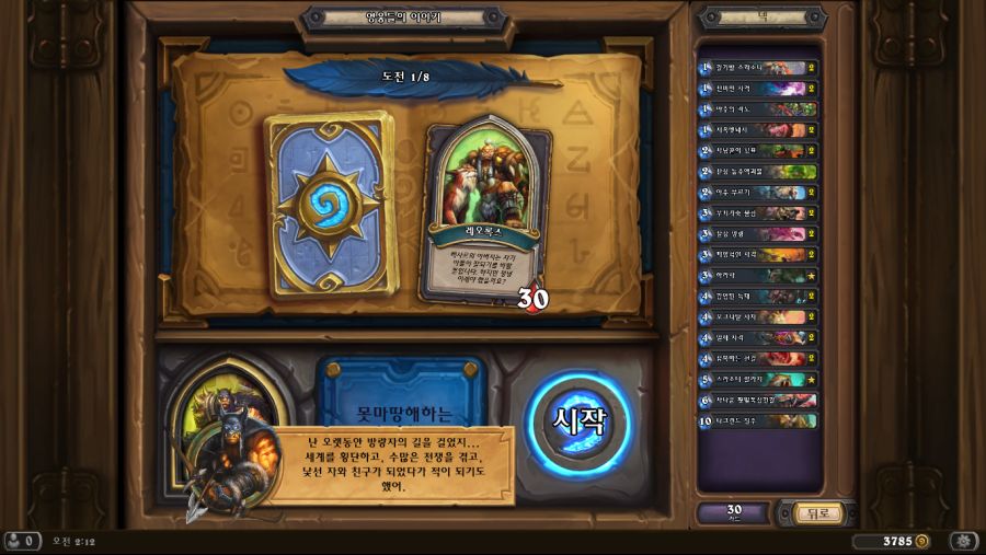 Hearthstone Screenshot 10-14-20 02.12.06.png