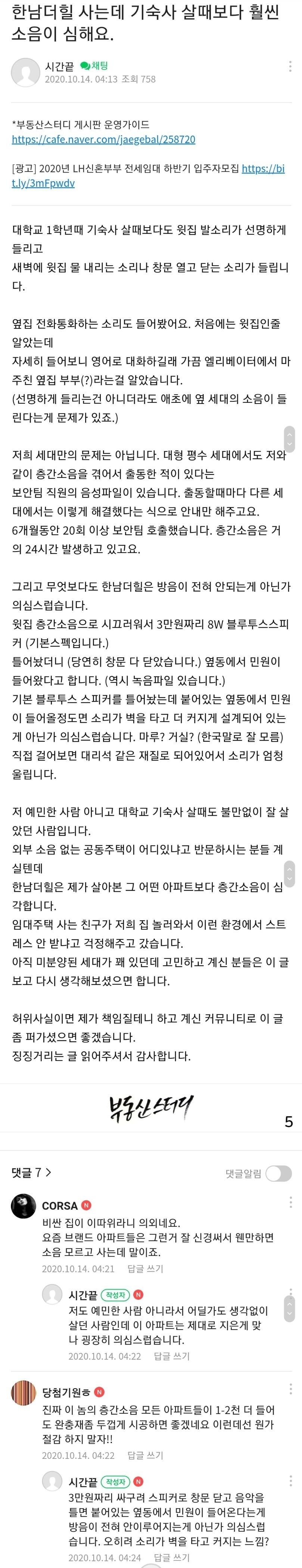 내가 한남 더힐에 안사는 이유.JPG_1.jpg
